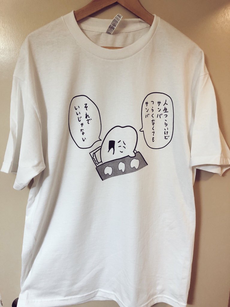 再販希望の声が多かったそりゃソーダTシャツ、人生つらいけどサンバつらくなくてもサンバTシャツ入荷しました!

 https://t.co/AFqzeit01m 
