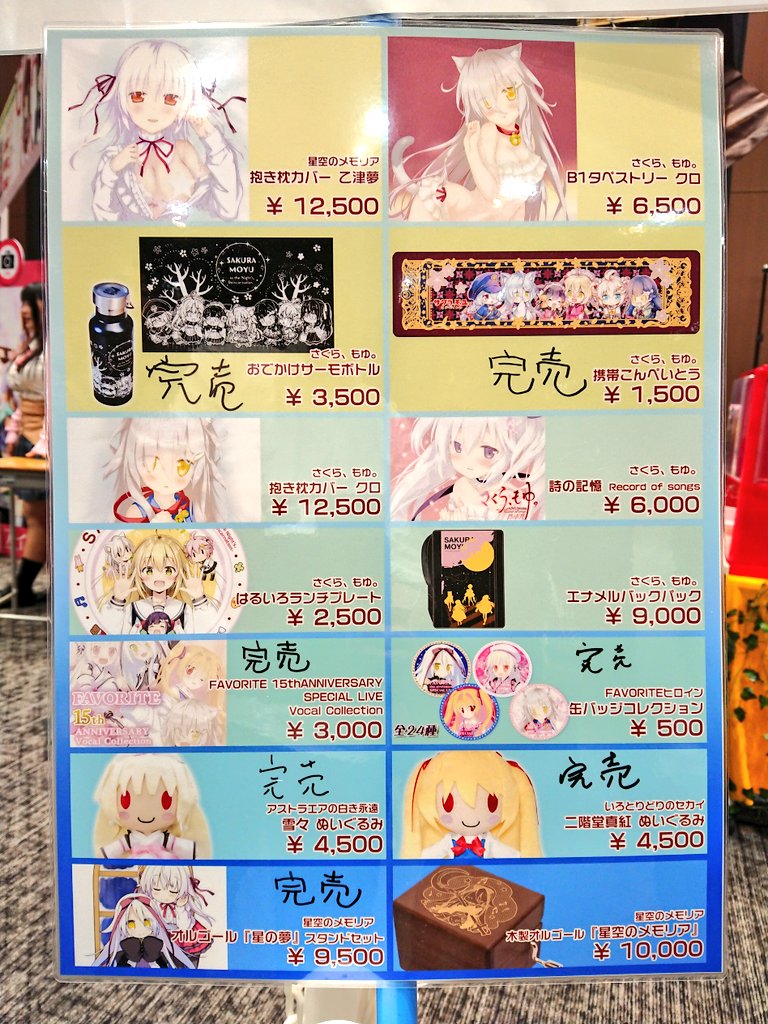 さくら、もゆ。 抱き枕カバー クロ さくら、もゆ。 抱き枕カバー クロ M109867951 - クッション・抱き