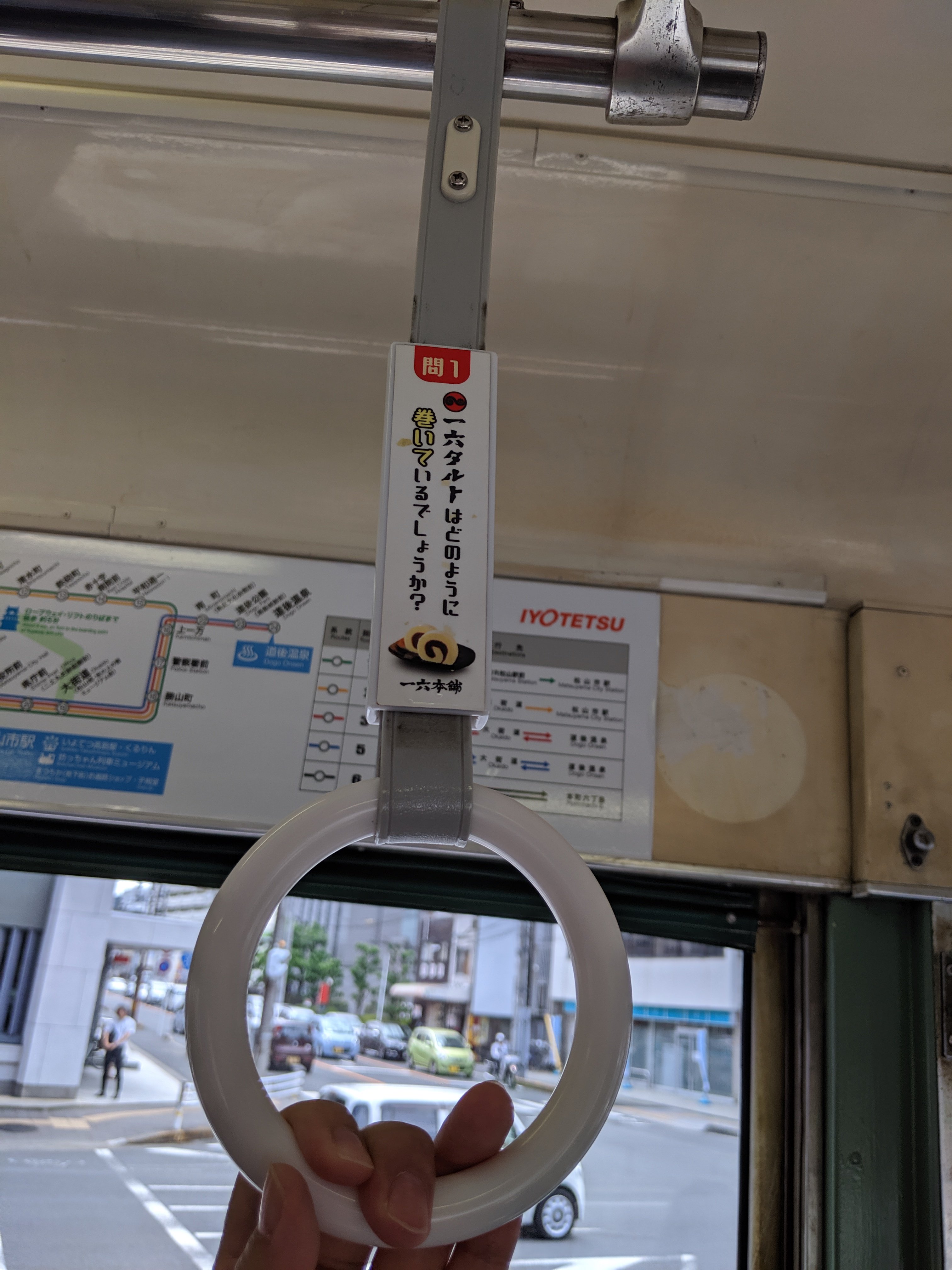 伊予鉄道 一六タルト 吊り輪