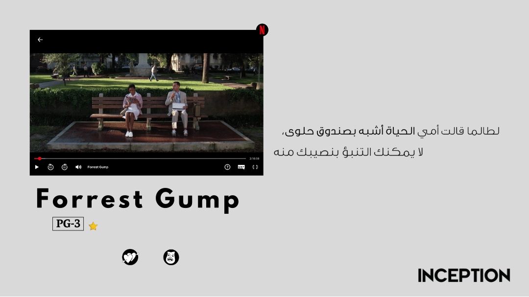 inception_sa's tweet photo. الحياة أشبه بصندوق حلوى.
من #فيلم Forrest Gump

دراما، رومنسي

تتوالى الأزمات السياسية الأميركية ليرويها الفيلم من زاوية شخصية بسيطة تعاني تخلفاً عقلياً

https://t.co/b5wb0Pnonr https://t.co/49qswMnwmN

@NetflixMENA https://t.co/I9G5Y9XBf7