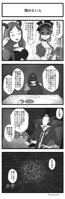 第五人格でリッパーさんとヘイトを稼ごうとする占い師さんの4コマ漫画を描きました 