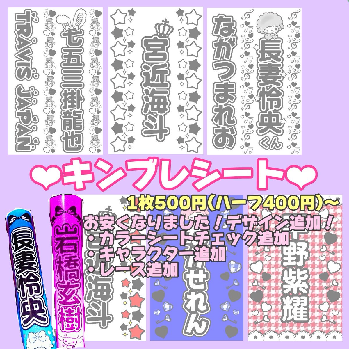 キンブレシート屋さん (@mnzm_handmade) / Posts / X