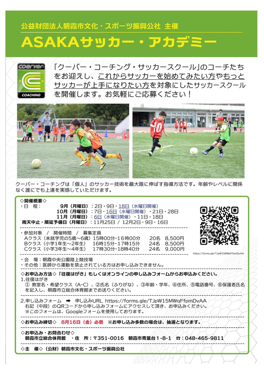 クーバー コーチング