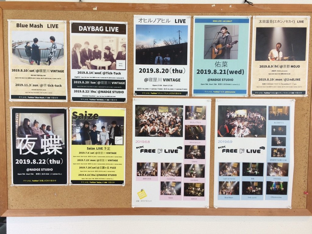 neyadoraband's tweet photo. ネヤドラ館内のライブ告知ポスターの更新(2019.8.8)🌞
ネヤドラバンドが応援している高校生バンドのライブ告知になります😀
8月は激熱LIVE満載です🏝️🏝️🏝️
ネヤドラのお客様、応援よろしくお願いします🙏
#エホンノセカイ #BlueMash #saize #DAYBAG
#夜蝶 #佑菜 #オヒルノアヒル #軽音 https://t.co/3mqWj1bpsA