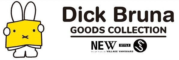 日本のミッフィー情報サイト on X