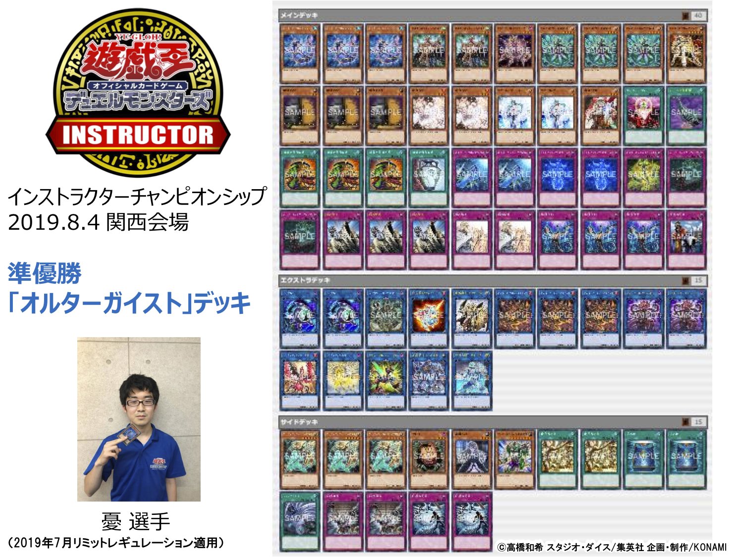 公式】遊戯王カードゲームインストラクター on X: 