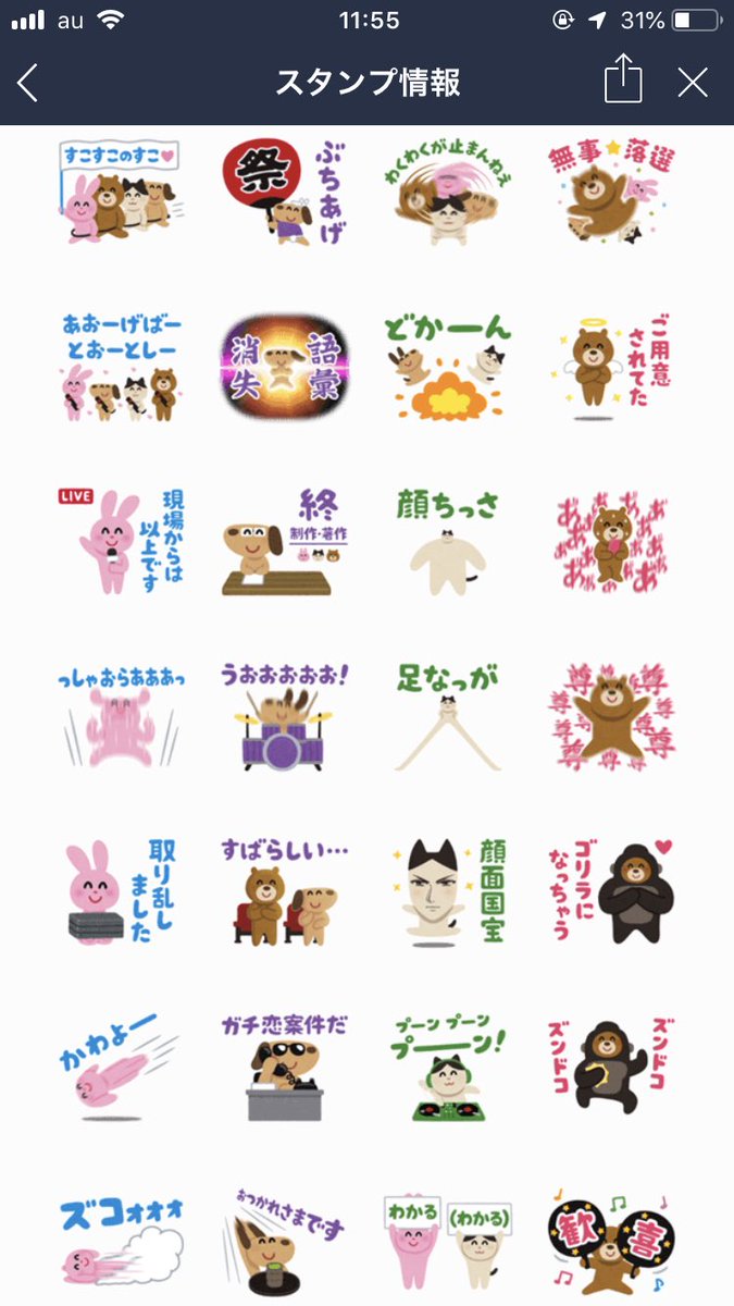 アヒルの雑貨屋さん いらすとやlineスタンプが全力で煽っててすこすこのすこ