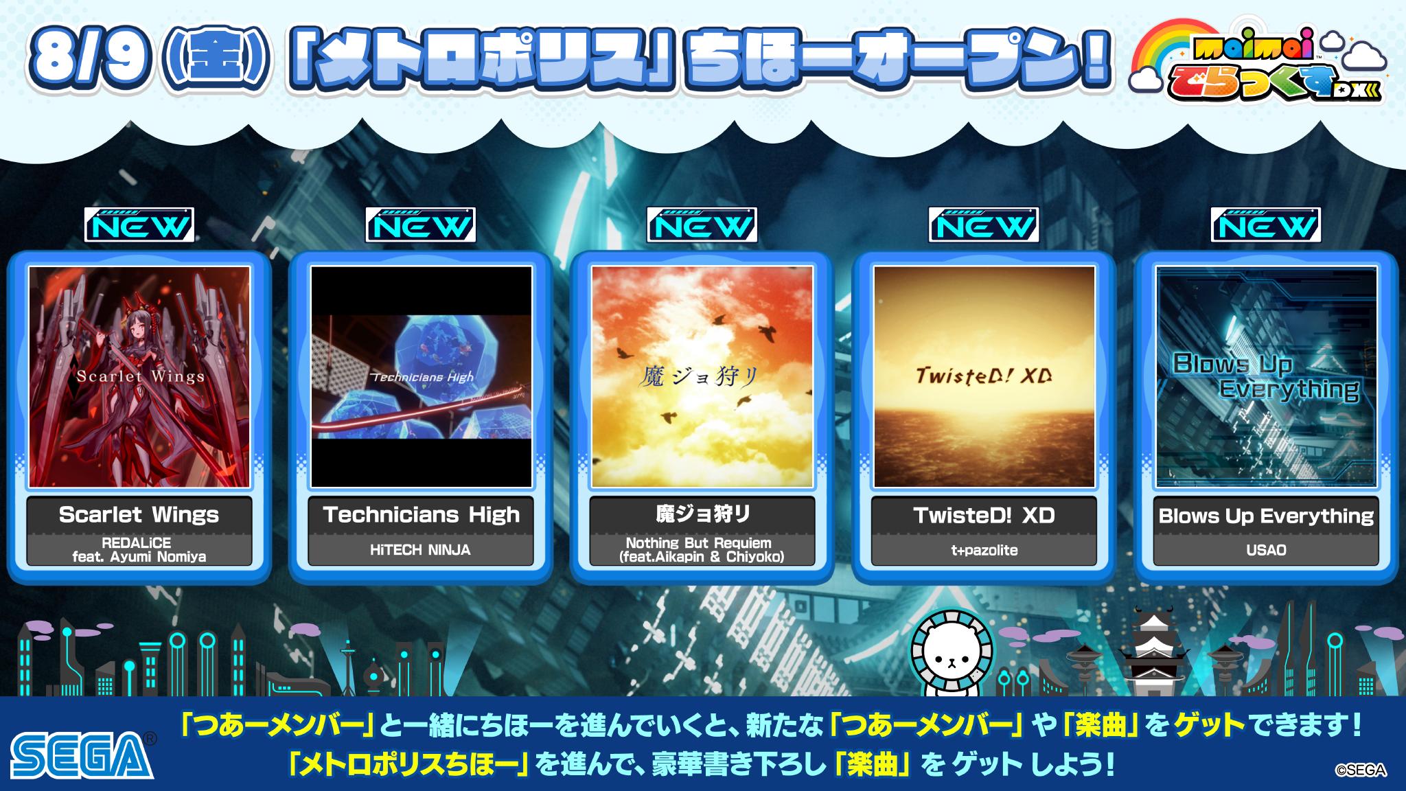 maimai でらっくす公式 على X: maimai でらっくす公式 على X: