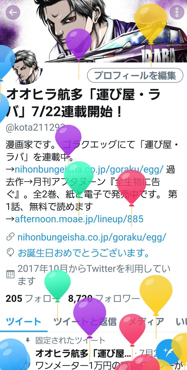 25歳・脱サラしてほぼ未経験の漫画家志望へ

29歳までに3回新人賞入賞

30歳・読切デビュー

33歳・2回目の読切

35歳・連載デビュー

本日、37歳になりました。

こんなにスタートが遅くても、未経験でも、時間がかかっ… 