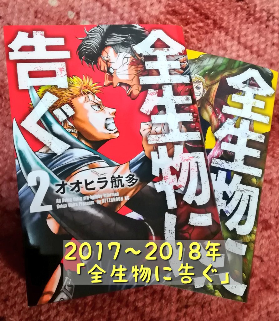 25歳・脱サラしてほぼ未経験の漫画家志望へ

29歳までに3回新人賞入賞

30歳・読切デビュー

33歳・2回目の読切

35歳・連載デビュー

本日、37歳になりました。

こんなにスタートが遅くても、未経験でも、時間がかかっ… 