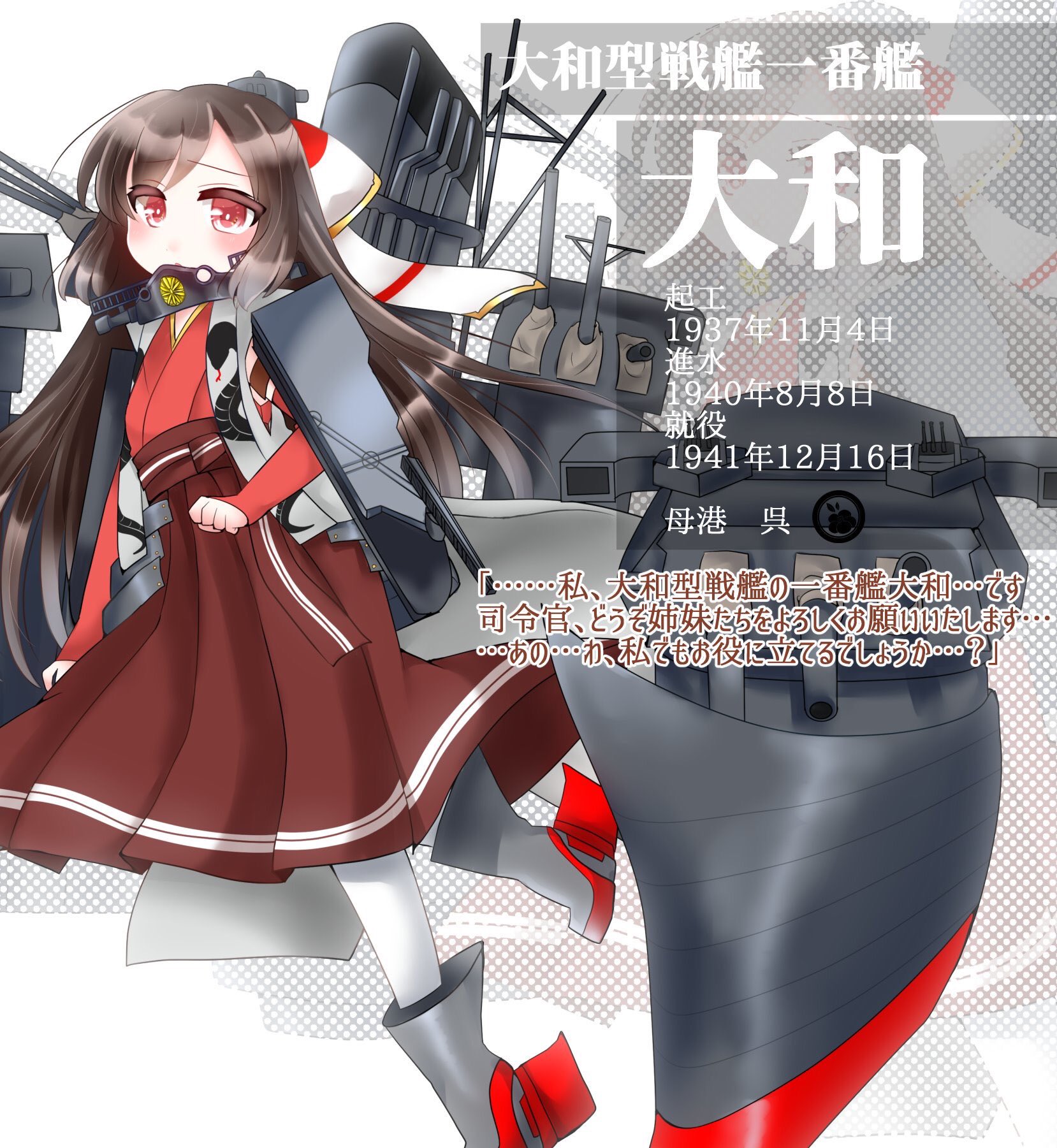 桜海こも C99金曜日東ホ44b 2月以降納期の仕事募集中 艦神巫六十六号艦 戦艦 大和 艦艇擬人化 花曇フリートメイデン T Co Lv7nidfo61 Twitter
