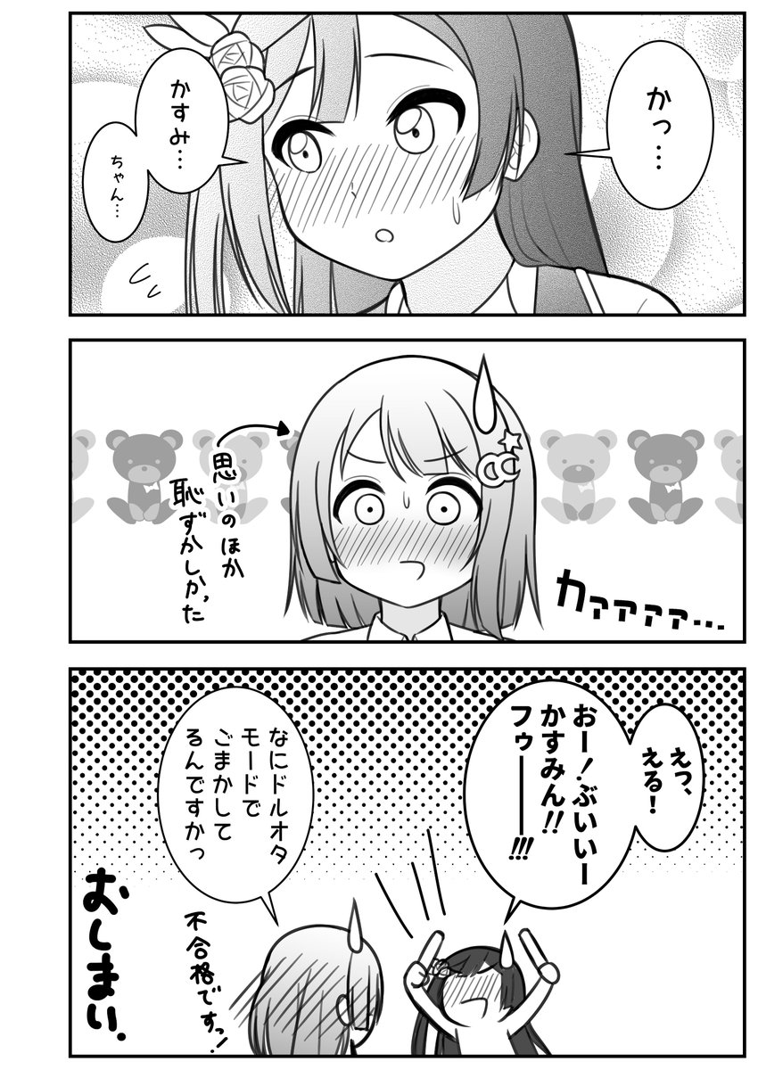 せつかすで「フレンドリー?」
#優木せつ菜生誕祭2019 

ベタなやつです 