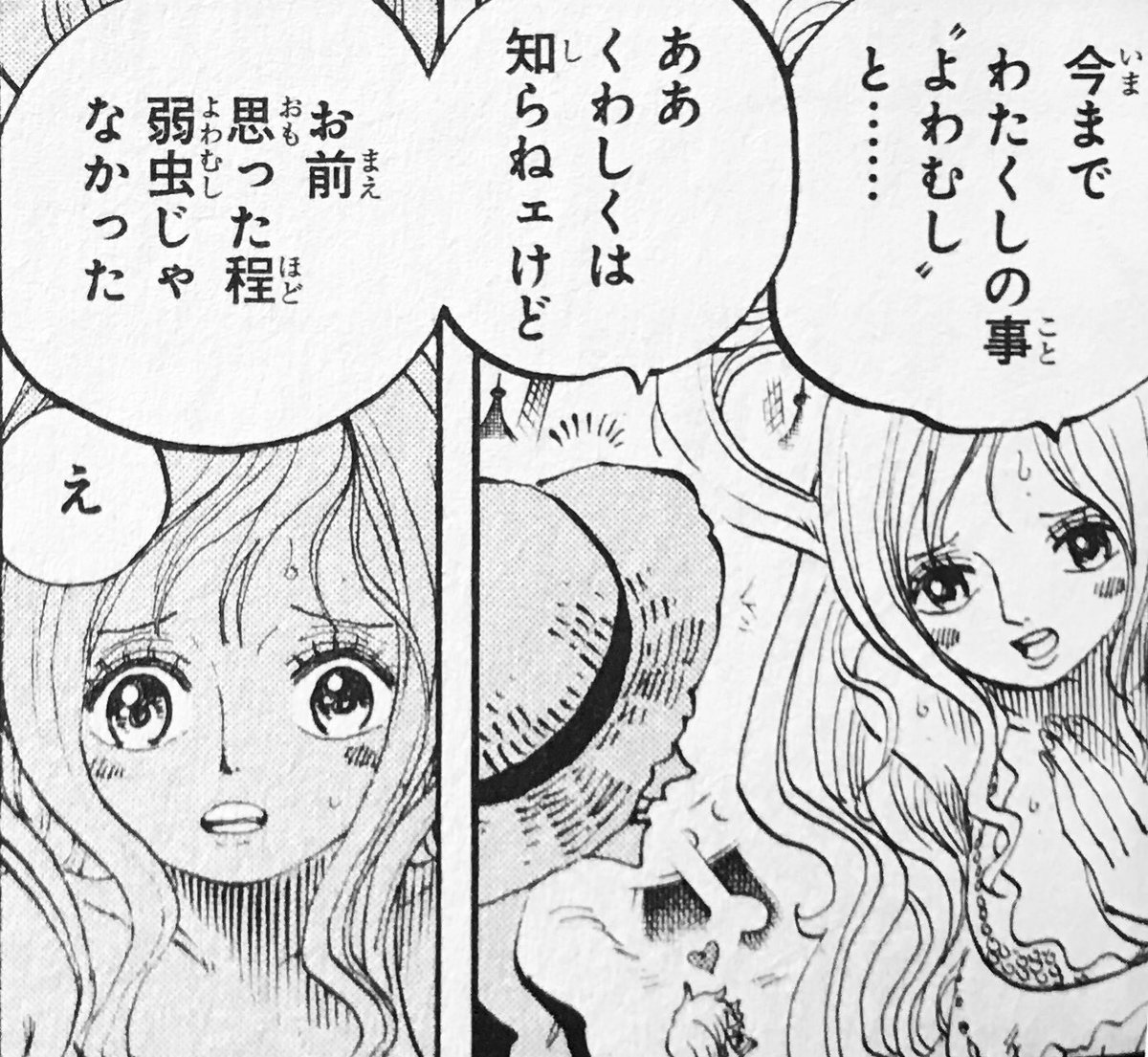 高瀬 One Piece垢 弱者を笑うな来た道だ 強者を妬むな行く道だ Onepiece ルフィ