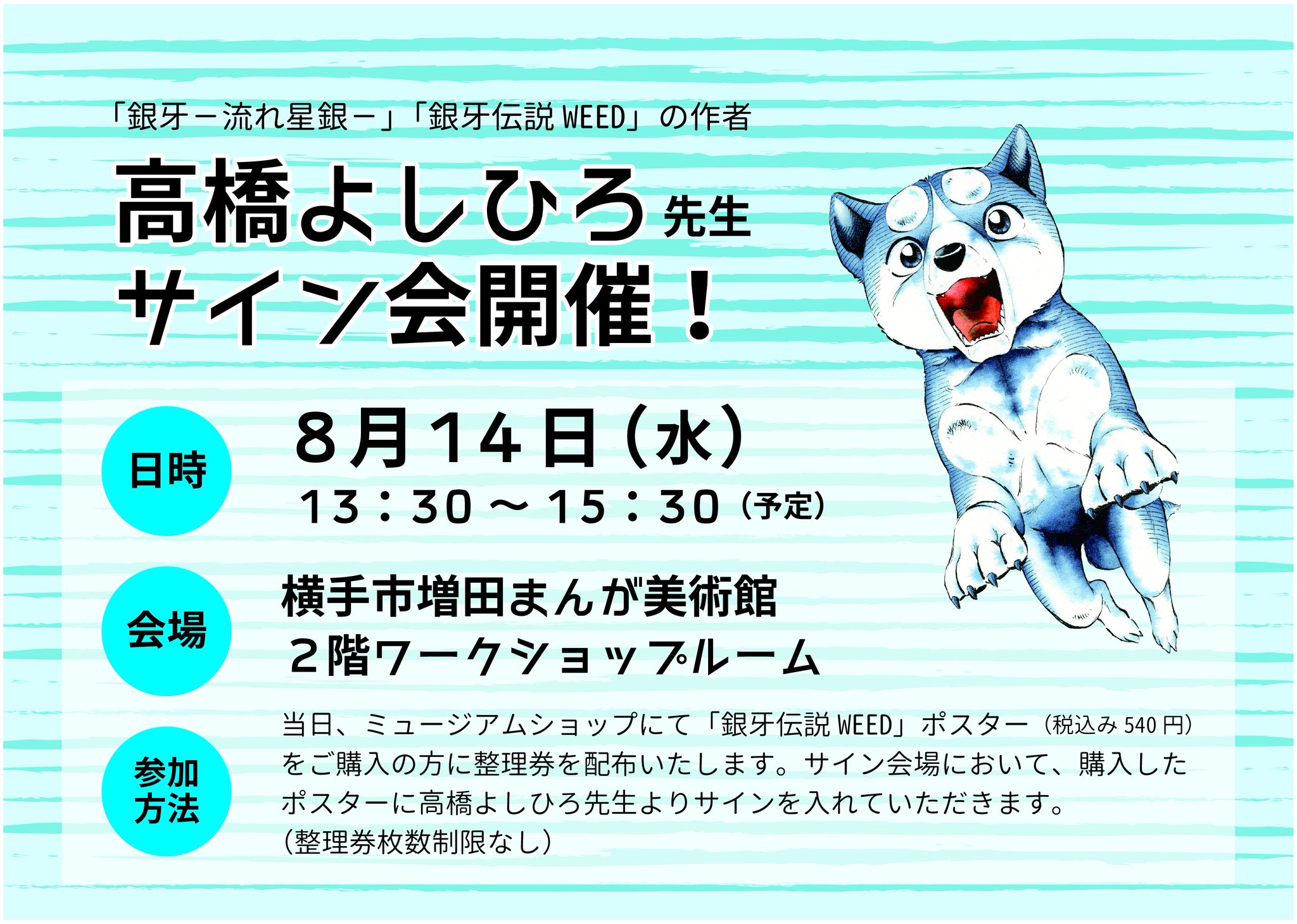 貴重】高橋よしひろ サイン色紙 サイン会 限定版 漫画家 www
