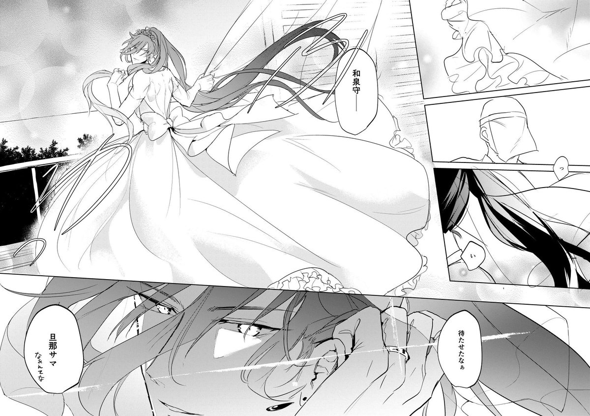 【夏コミ新刊】※再掲
主兼/R18/B5・34p
MOAIさん(@shikopalace)との審神者×和泉守兼定合同誌です!近侍で彼女♂の和泉守と結婚して新婚旅行してイチャイチャする本。コミケではセット頒布します。よろしくお願いします!
サンプル→https://t.co/IGbEe7Gx9s
和泉守……綺麗だよ…………💒 