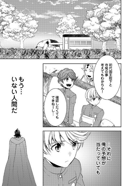 アルファポリス V Twitter Web漫画 転生しちゃったよ いや ごめん 作 ヘッドホン侍 画 やとやにわ 最新話を更新しました 深まる国王と寺尾の関係の謎 悩むウィルにシロから驚きの一言が T Co 5itncl17r6 アルファポリス T Co I6muplij4p