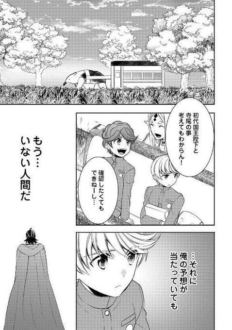 アルファポリス Alpha Polis 19年08月 Page 3 Twilog アルファポリス Alpha Polis 19年08月 Page 3 Twilog