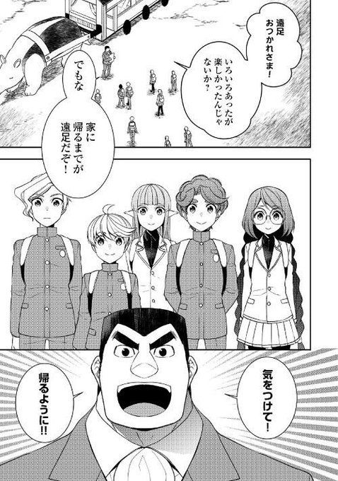 アルファポリス Alpha Polis 19年08月 Page 3 Twilog