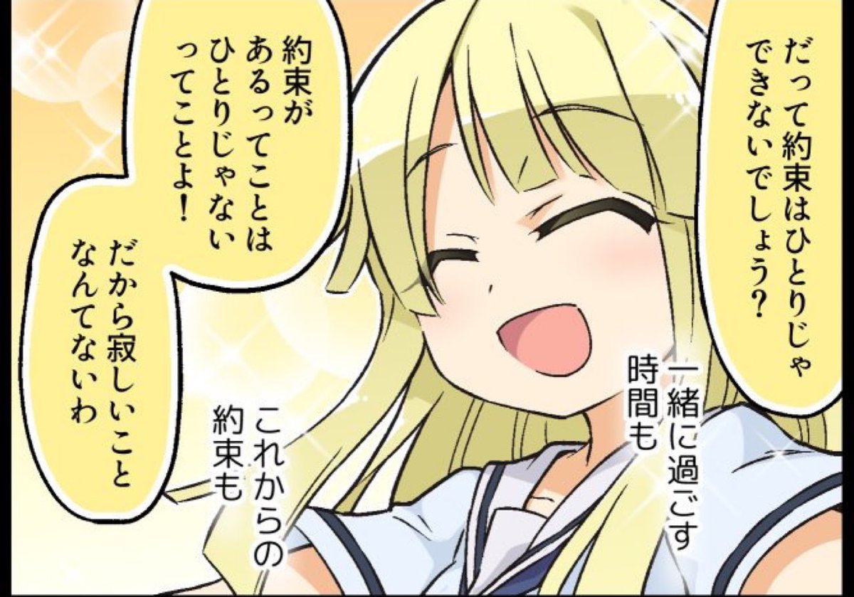バンドリ ガールズバンドパーティ ガルパに登場するキャラクターたちの日常を描いた４コマ漫画 もっと ガルパライフ ガルパラ を更新しました 第176話 こころと約束 今までのお話はこちら T Co Edbixmqni0 バンドリ ガルパ