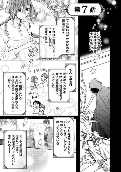 アルファポリス Alpha Polis さんの漫画 292作目 ツイコミ 仮
