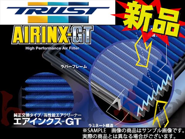 trustplanning32's tweet photo. TRUSTのエアクリを多数入荷しました！😊

先日、1～7号店で

TRUST エアクリ　AIRINX-GT
TRUST エアクリ　AIAINX汎用タイプ

を出品しました！！😁😁

↓こちらから↓
https://t.co/RvuIJJ2YbK

＃トラスト企画　＃TRUST #エアクリ　＃AIRINX https://t.co/fpOIGqRsdi