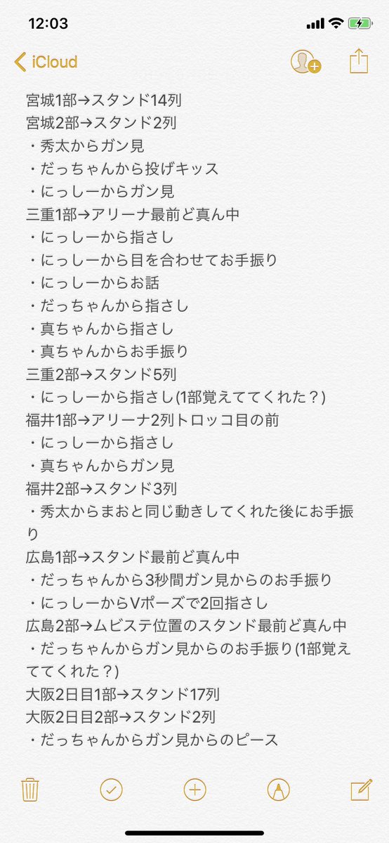 aaalovemao24's tweet photo. たくさんの幸せをありがとう😭🙏
#AAA #AAAFANFUNFAN #AAAFFF
#AAAファンミ #aaaレポ https://t.co/eOGNhNQlB5