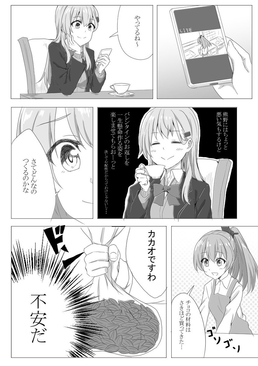 C96新刊「鈴熊マーチ!」はその名の通り3月のお話です
ホワイトデーに翻弄される鈴熊な内容です 