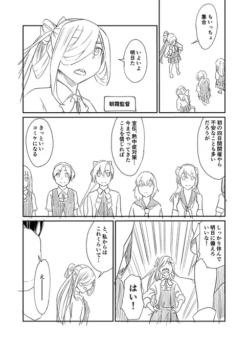 済々黌鎮守府ラグビー部祭り #艦隊これくしょん #くりぃむしちゅーのANN https://t.co/gNSKsYujej 
