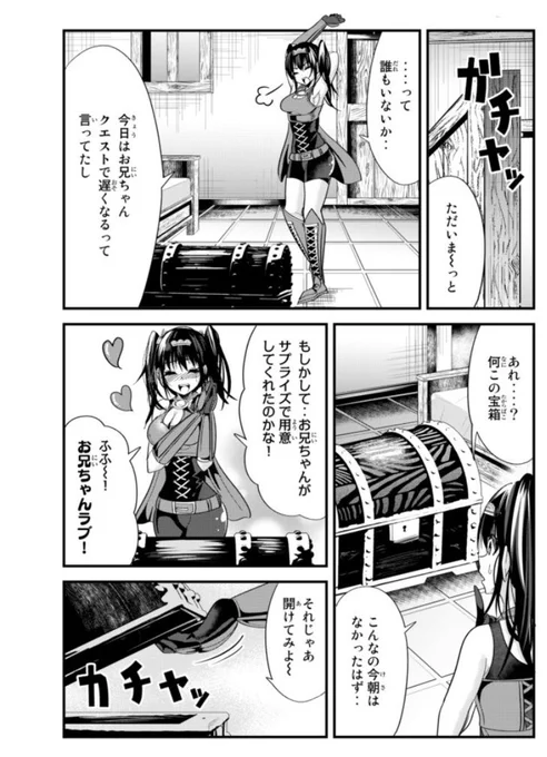 
今騎士70話更新されました！今回はフルール登場！！裸リボンで届いた先にはアンリが居て、、、ハチャメチャになります！
#今騎士 