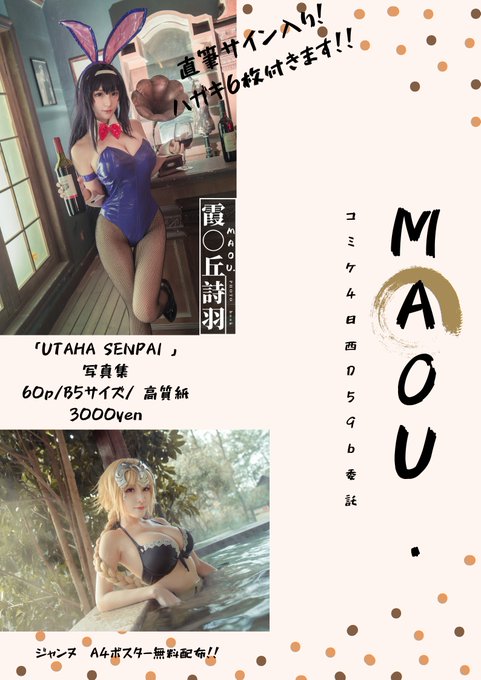 Twitterのコスプレ画像52