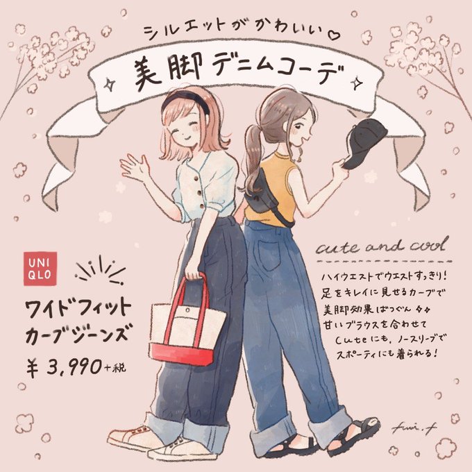 michill様よりご依頼いただきファッションイラストを描かせていただきました!オススメのジーンズなので皆様もぜひ✨もしよければインスタの方でいいねしてもらえたら嬉しいです?❤️(https://t.co/8cHk77fLXC) 