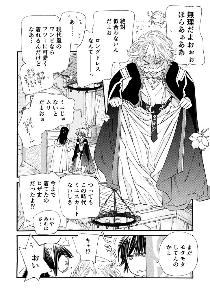 「#金色のマビノギオン」第15話-③、#マンガPark にて本日公開。
山田先生の一言&マンガParkの簡単な解説を読みたい人はブログ経由でどうぞ →https://t.co/VbHo6Y7PMs
#金マビ
#マンガPark 