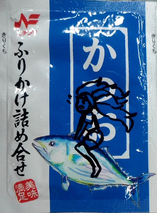 カツオに乗ったベイベイ 