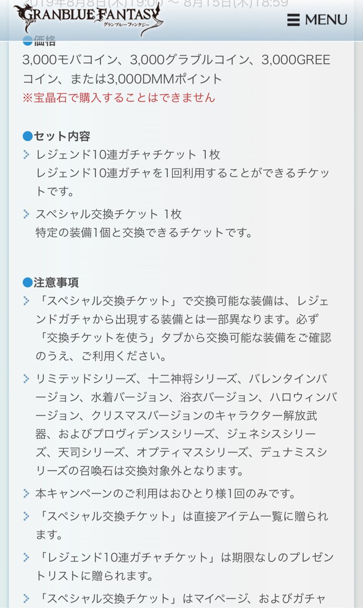 コレクション グラブルコイン 購入 方法 グラブルコイン 購入 方法