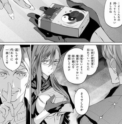 はきょてん 蒼崎橙子生誕祭19 なので 橙子さん絡みで煙龍タバコのお話など 煙龍 とは 型月界のヤニ食いキャラが愛煙しているタバコのこと 台湾のとある職人がダンボール1箱分のみ作った それはそれはクソ不味い煙草だそうで はきょてん 蒼崎橙子生誕祭19 なので 橙子さん絡みで煙龍タバコのお話など 煙龍 とは 型月界のヤニ食いキャラが愛煙しているタバコのこと 台湾のとある職人がダンボール1箱分のみ作った それはそれはクソ不味い煙草だそうで