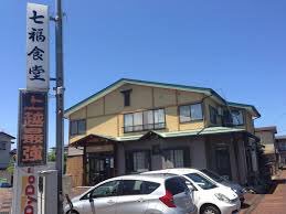 Sonicfes2019's tweet photo. 【SONIC FES 2019】新潟県上越市のおすすめグルメを紹介。今回は幸町にある【七福食堂】です。どのメニューも愛情のこもった家庭的な味わいで、なんといってもそのボリュームが魅力的です。大食いの人もそうでない人も行ってみては？ #sonicfes #上越市 #デカ盛りグルメ 
https://t.co/FPks0v3O94 https://t.co/O44yYwyXrZ