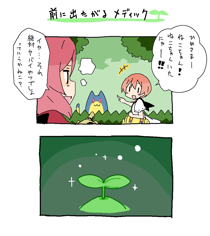 世界樹のりんまき完全版 #世界猫の日 