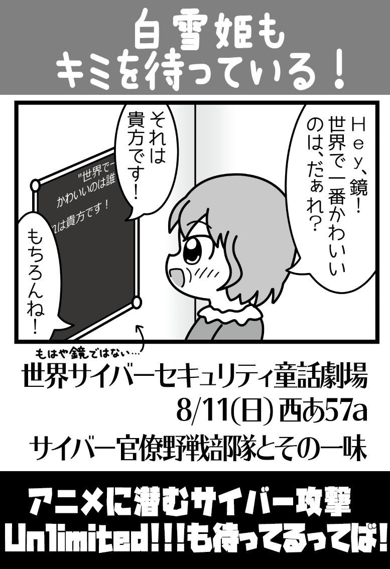 アニメに潜むサイバー攻撃 Hashtag On Twitter