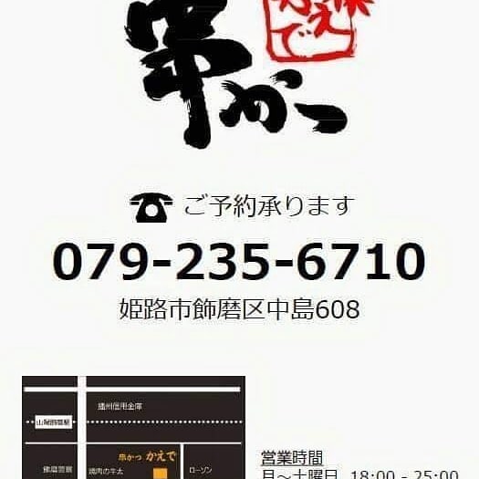 串カツかえで Kaede608 Twitter 串カツかえで Kaede608 Twitter