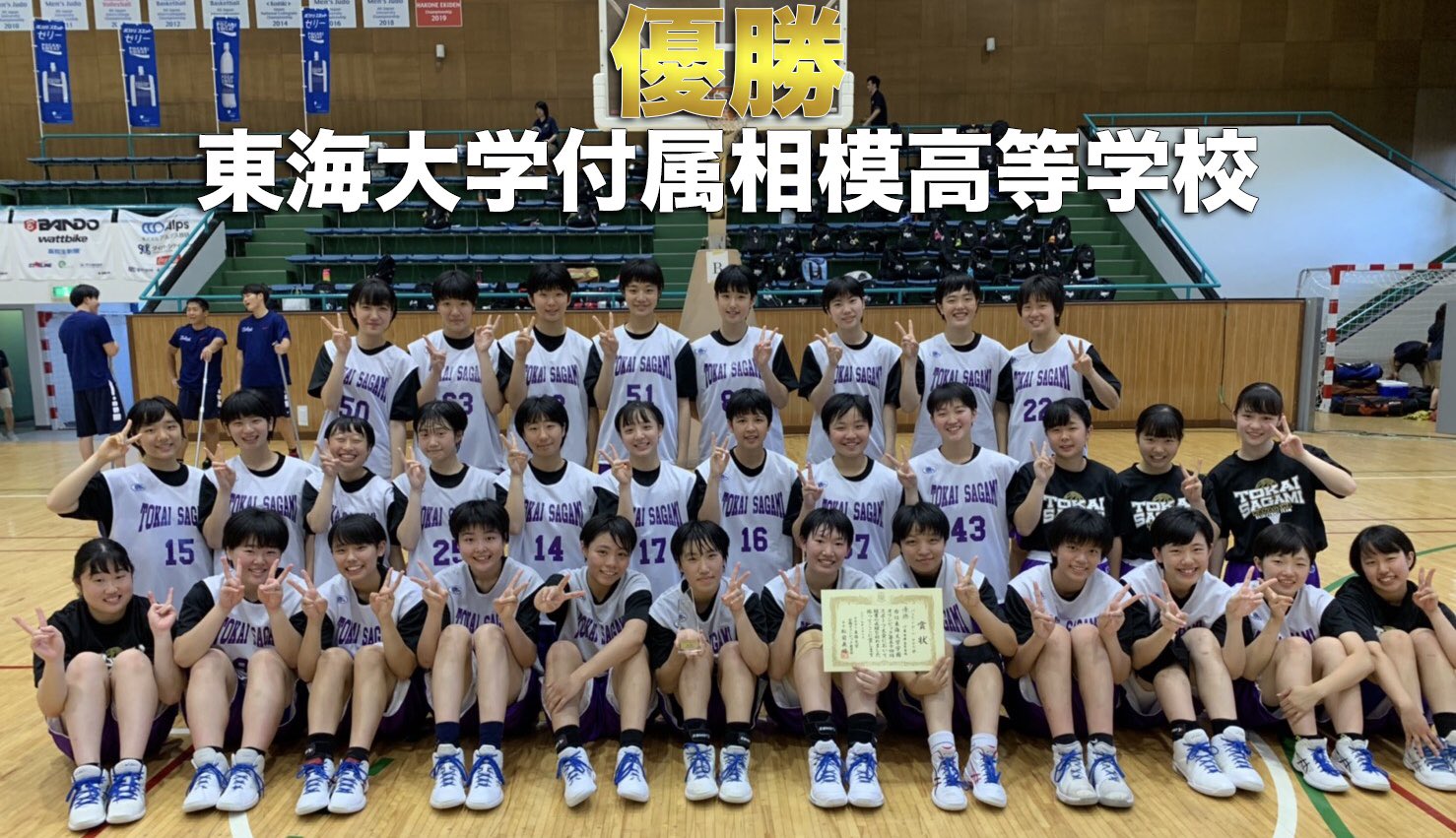 【XLサイズ】東海大学バスケットボール部　黒パーカー 大謝名小学校男子バスケットボールクラブ ユニフォーム濃淡を