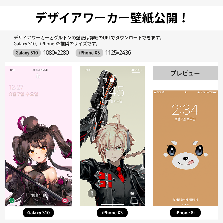 Bp Lord Soulworkerkr ソウルワーカー Kr版公式からの更新 デザイアワーカー のスマホ壁紙無料配信 下記のurlでダウンロードできます This Is Notice For Soulworkerkr It Can Be Download For Free Wallpaper At Below Url T Co