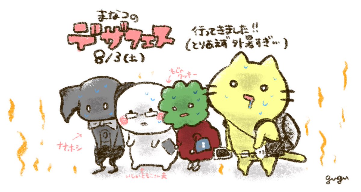 デザフェス前後
#UC #潰瘍性大腸炎 #オストメイト #ストーマ #人工肛門 #入院 #ostmate #stoma #illust #illustration 
