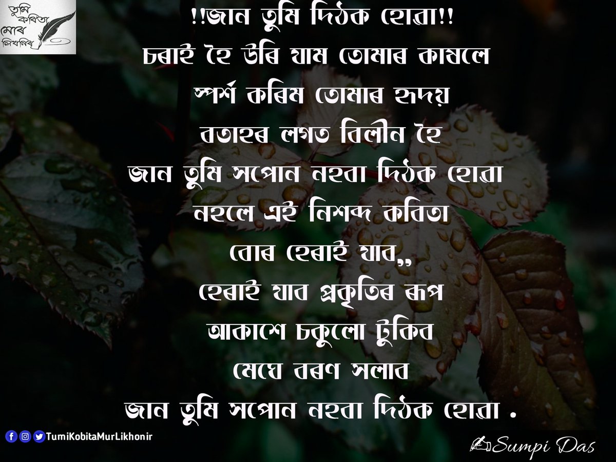 TumiKobi's tweet photo. ✍#SumpiDas https://t.co/GeNKVKENoy