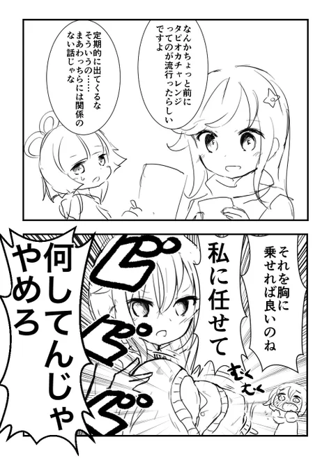 流行に乗り遅れた天文部 