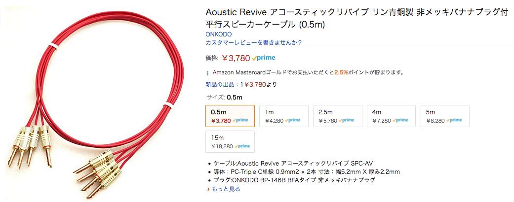 onkodo's tweet photo. お待たせしました!
Aoustic Revive アコースティックリバイブ
リン青銅製 非メッキバナナプラグ付
平行スピーカーケーブル!
https://t.co/lKo7qg63El
解説ブログアップしました。
#AousticRevive
#アコースティックリバイブ
#SPCAV
#PCTripleC
#PCOCC
#Amazon
#ONKODO
https://t.co/nTY6caAwR7 https://t.co/NFRfmGaxkW