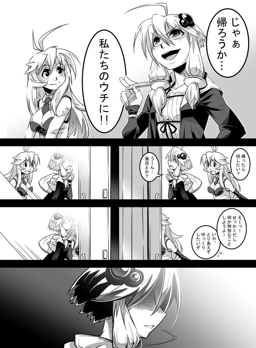 36ページ、37ページ
タイトル、どーん!

これにて一旦終わりです
お付き合いくださった皆様、
ここまで本当にありがとうございました。 