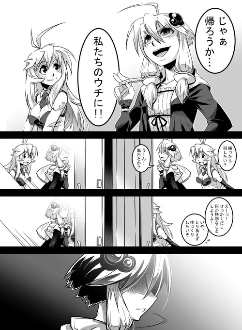 36ページ、37ページ
タイトル、どーん!

これにて一旦終わりです
お付き合いくださった皆様、
ここまで本当にありがとうございました。 