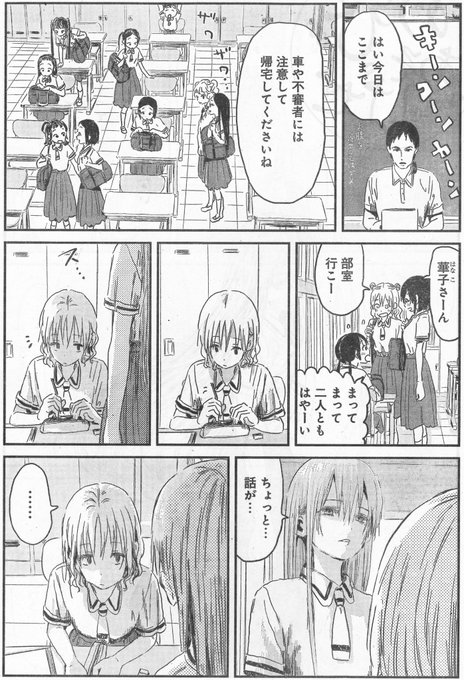 あそびあそばせ を含むマンガ一覧 古い順 2ページ ツイコミ 仮