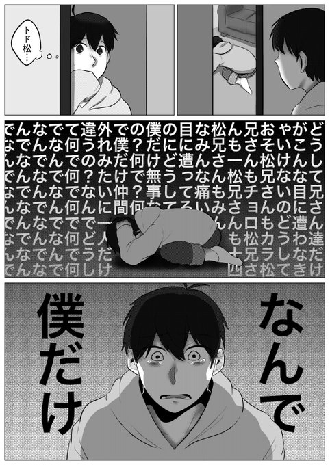 能力松のtwitterイラスト検索結果 古い順 能力松のtwitterイラスト検索結果 古い順
