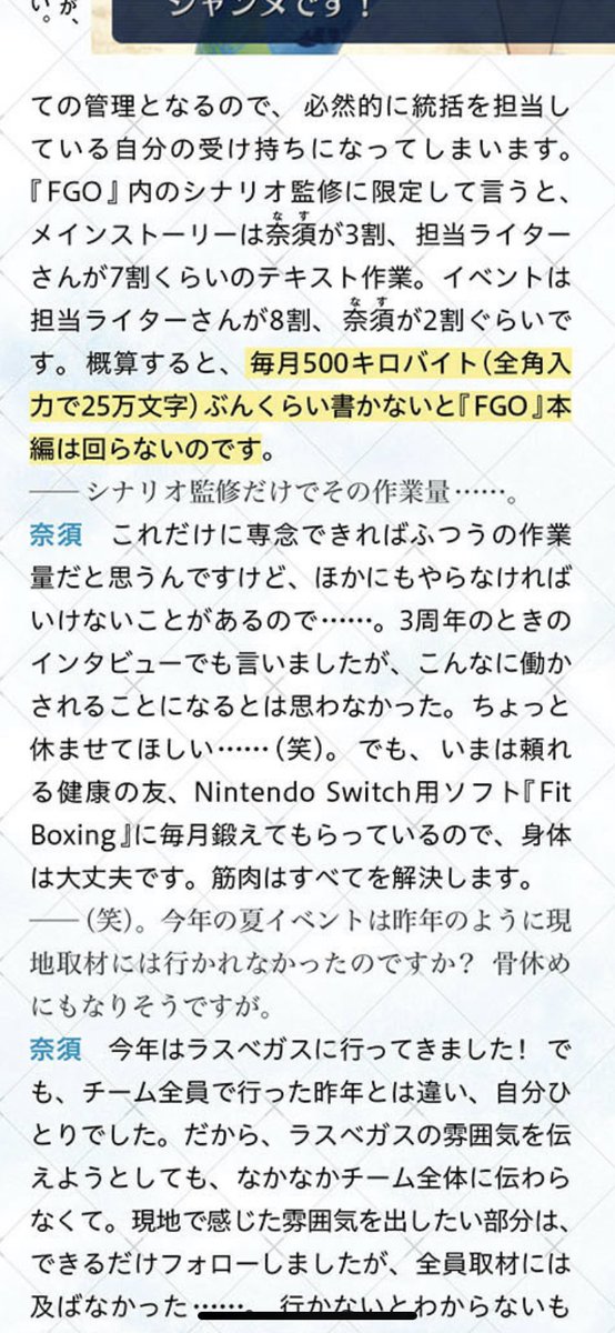 イキリト 奈須きのこ の仕事量やばいよな Fgoのメインシナリオ更新が遅いとか文句言ってる人もいるけど 少しはクリエイターのことも考えてあげて欲しい 月姫リメイクとかまほよ アニメ関連の仕事もしながら Fgoの仕事もしてるから Fgo Fgo4周年 Fate